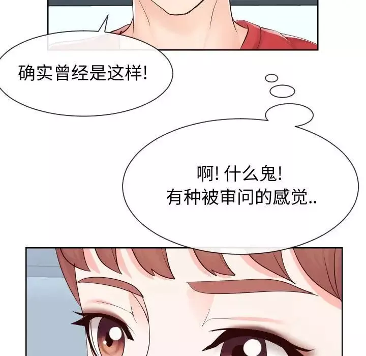 同一屋檐第36話
