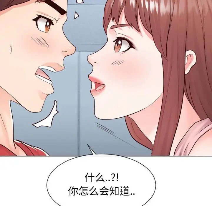 同一屋檐第36話