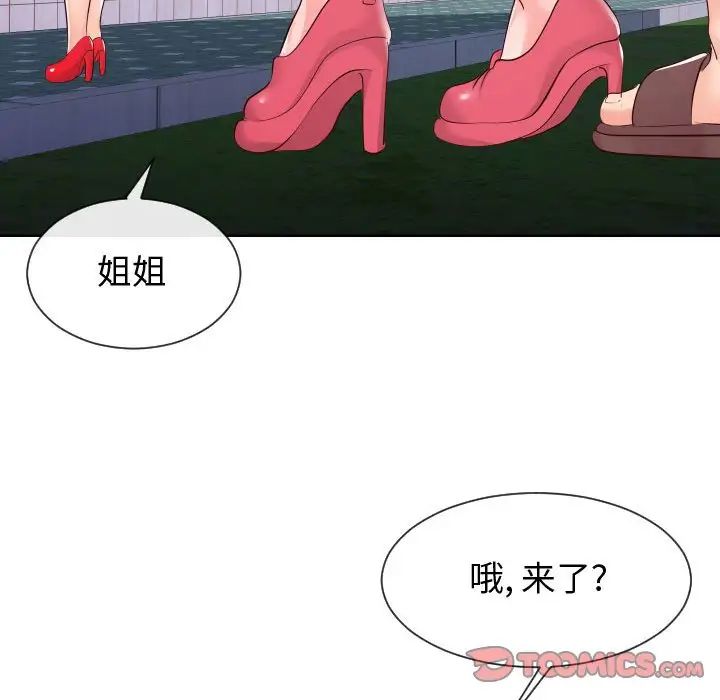 同一屋檐第36話