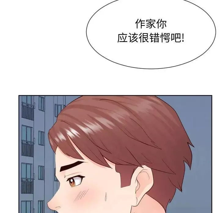 同一屋檐-第36话 - 图片 39