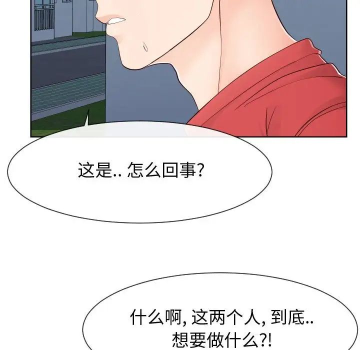 同一屋檐第36話