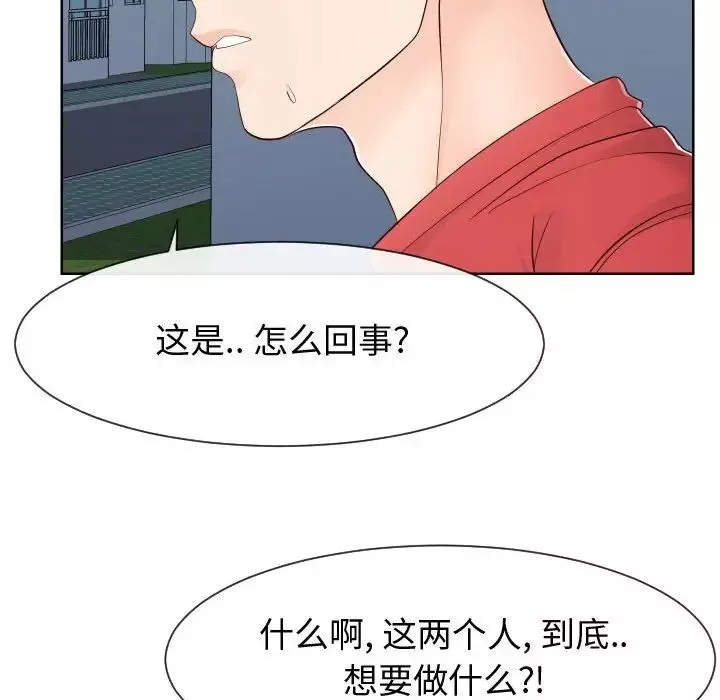 同一屋檐第36話
