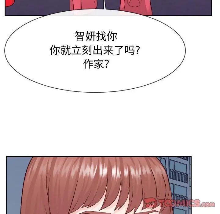 同一屋檐第36话