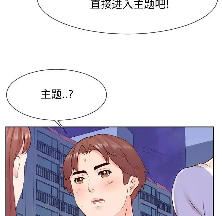 同一屋檐-第36话 - 图片 44