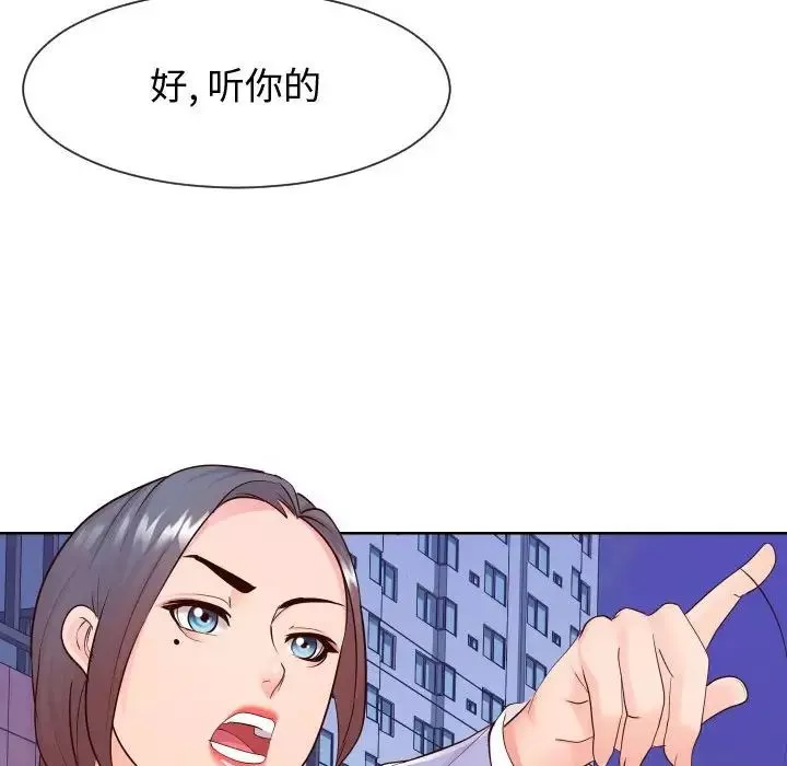 同一屋檐-第36话 - 图片 47