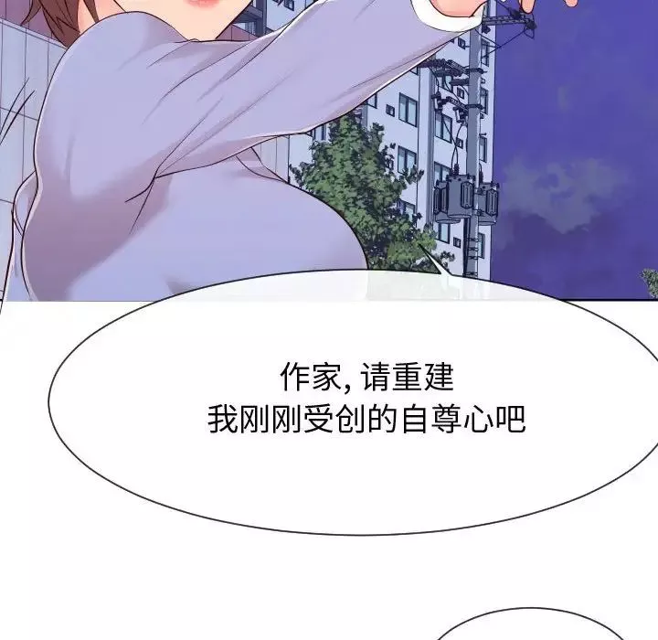 同一屋檐-第36话 - 图片 48