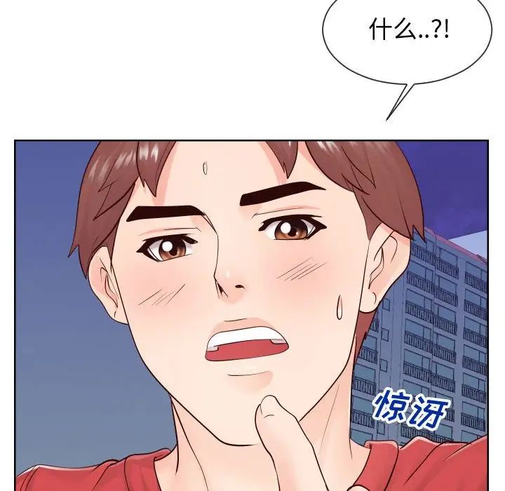 同一屋檐第36話