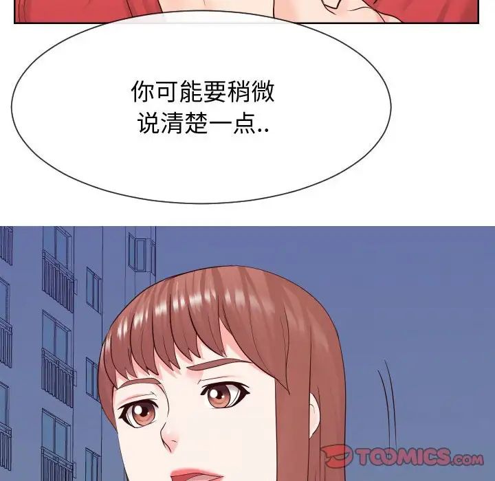 同一屋檐第36话