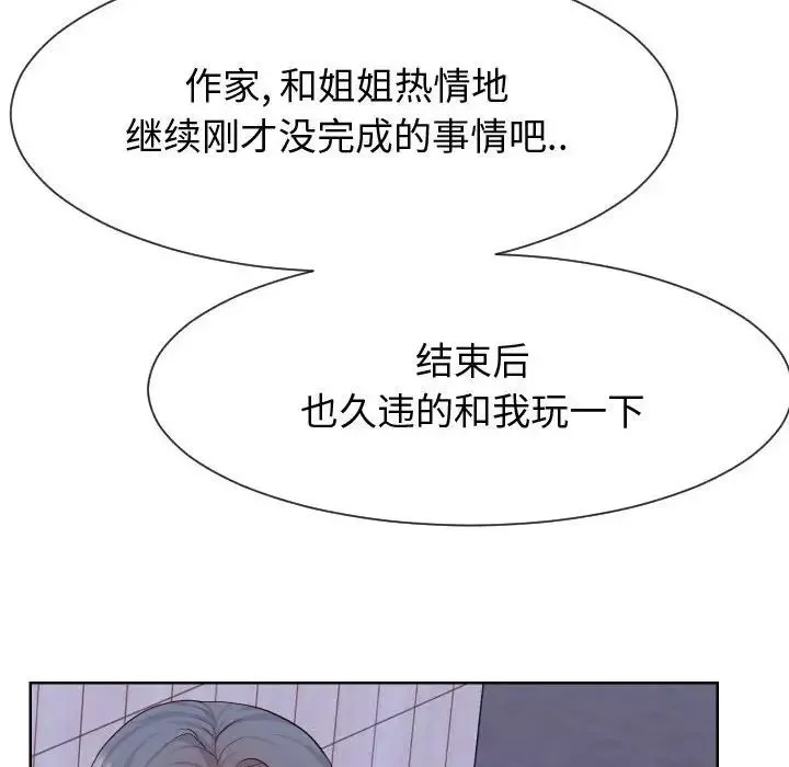 同一屋檐第36話