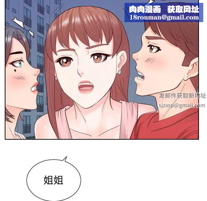 同一屋檐第36话