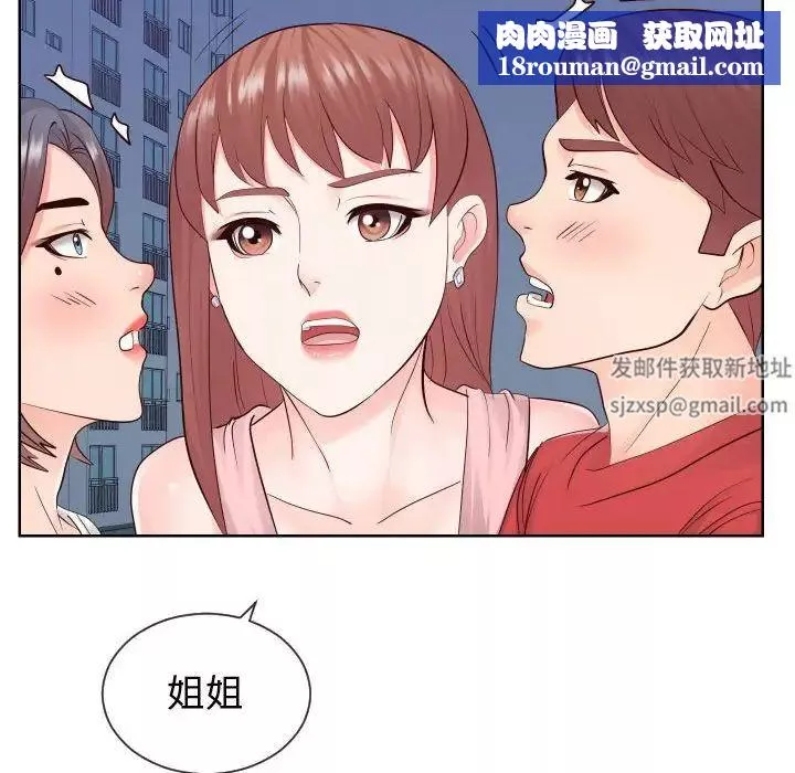 同一屋檐-第36话 - 图片 56