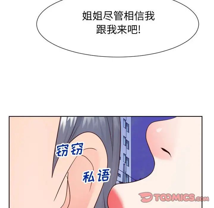 同一屋檐第36话