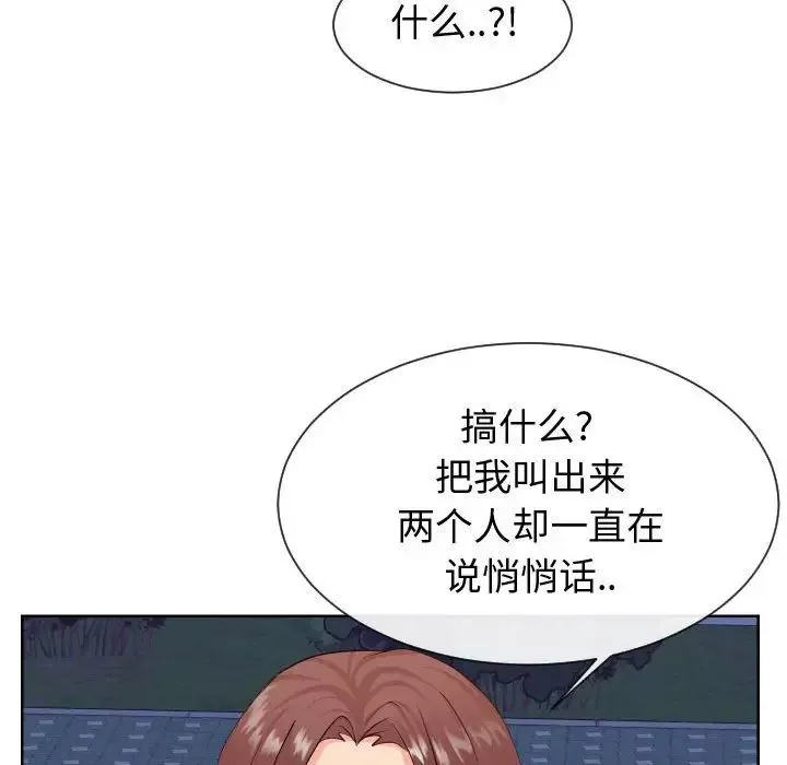 同一屋檐-第36话 - 图片 69