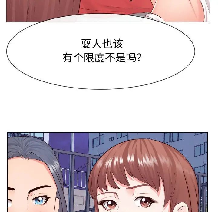 同一屋檐第36話