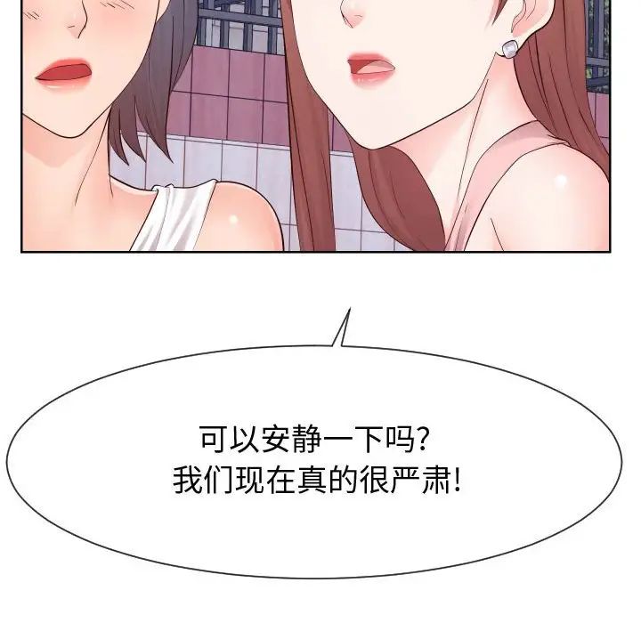 同一屋檐第36话