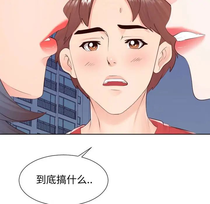 同一屋檐第36話