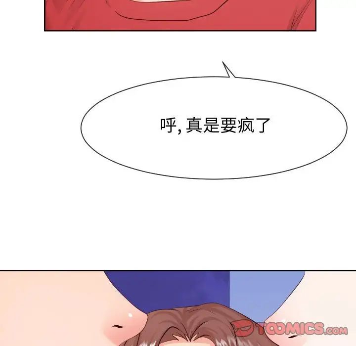 同一屋檐第36话