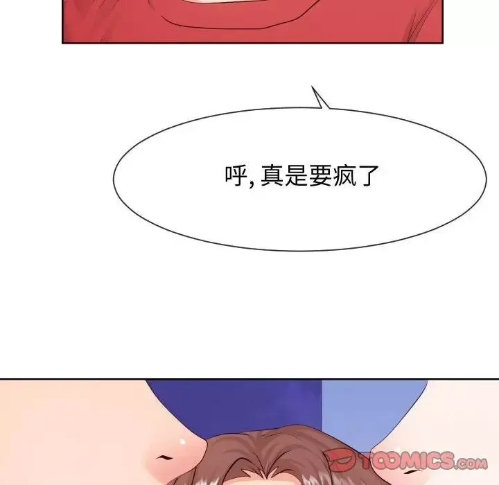 同一屋檐第36話