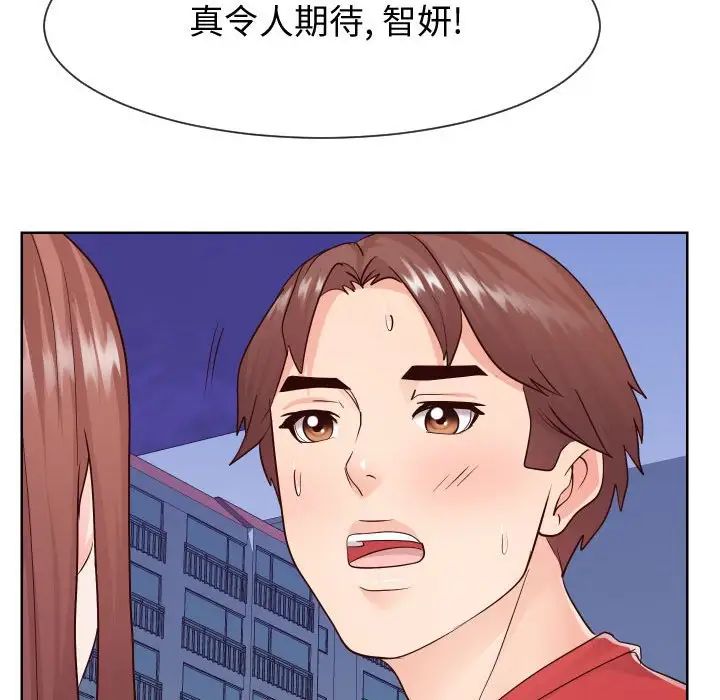 同一屋檐第36話