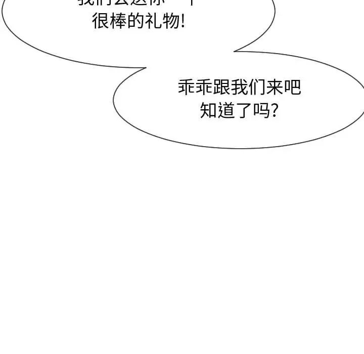 同一屋檐第36话