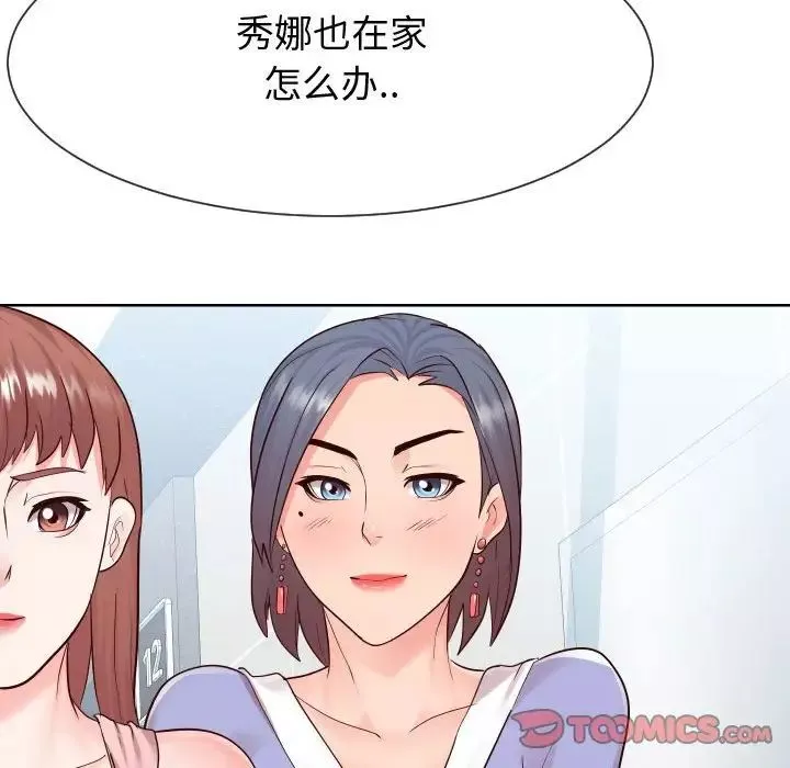 同一屋檐-第36话 - 图片 94