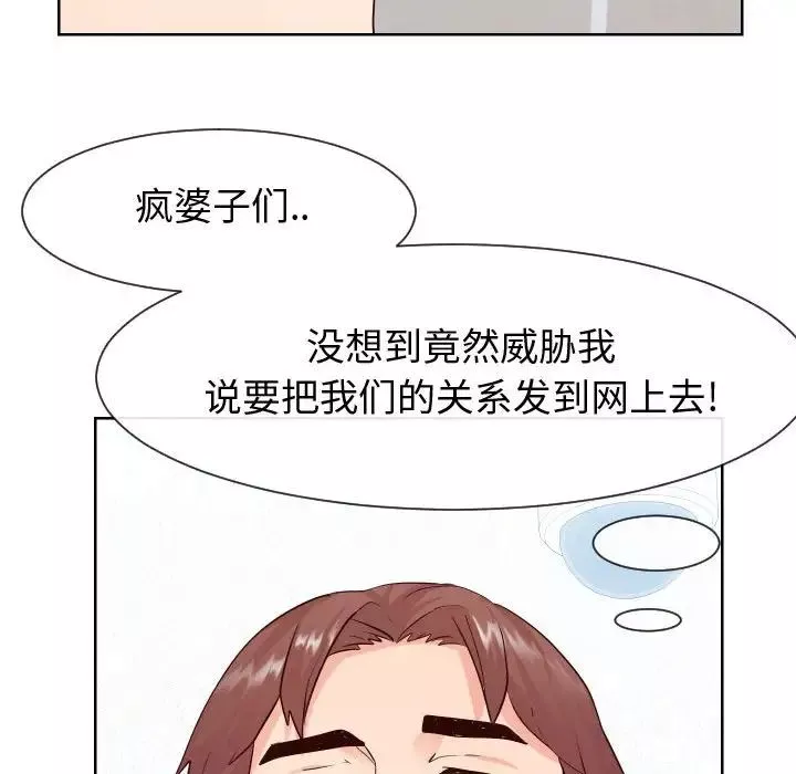 同一屋檐-第36话 - 图片 97