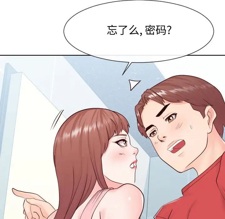 同一屋檐第36話