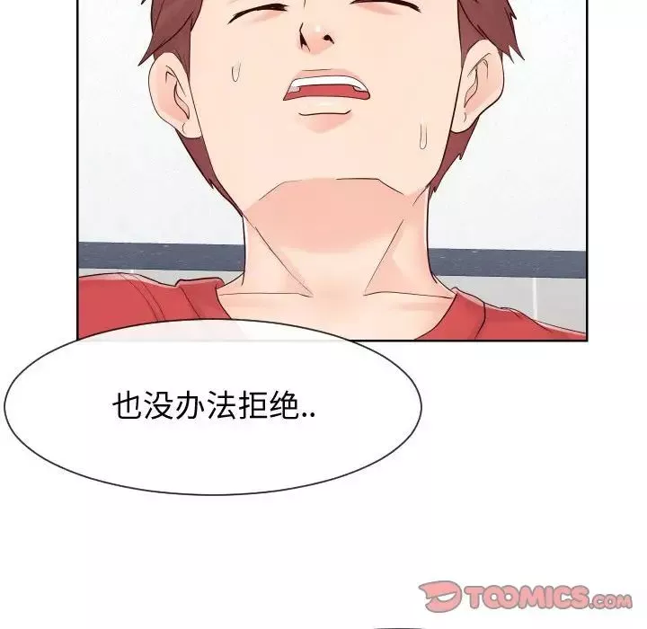 同一屋檐-第36话 - 图片 98