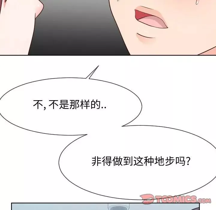 同一屋檐-第36话 - 图片 102