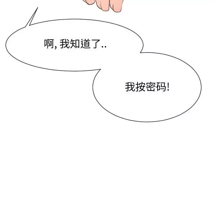 同一屋檐-第36话 - 图片 108