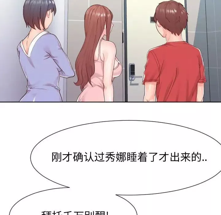 同一屋檐第37話