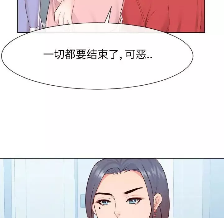 同一屋檐第37話