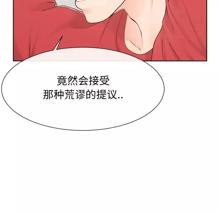 同一屋檐第37話