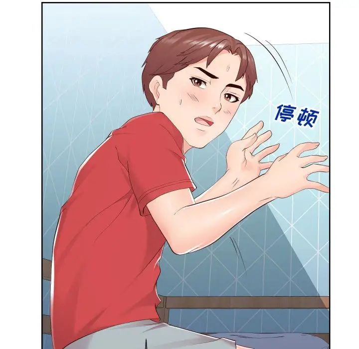 同一屋檐第37话