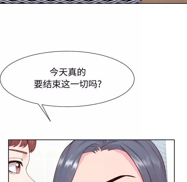 同一屋檐-第37话 - 图片 39