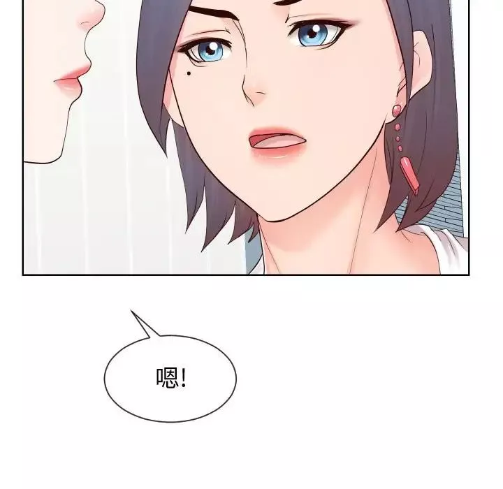 同一屋檐-第37话 - 图片 40