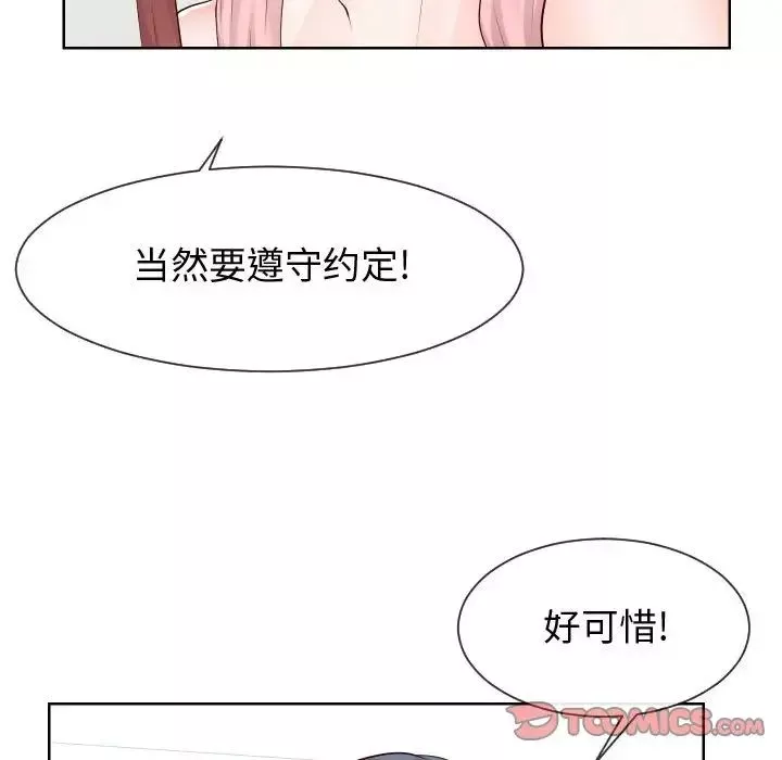 同一屋檐第37話