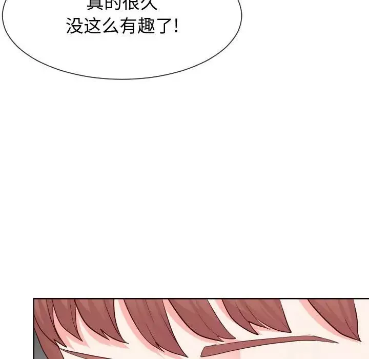 同一屋檐-第37话 - 图片 44
