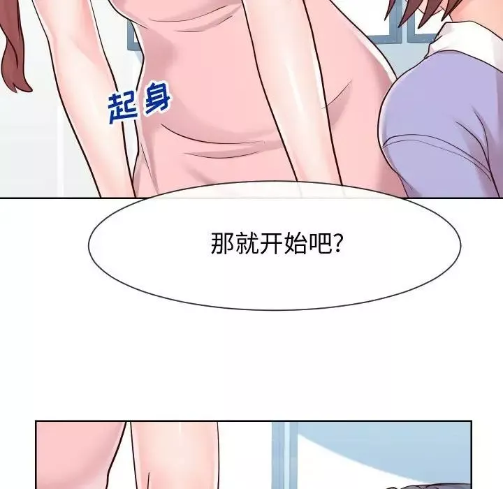同一屋檐-第37话 - 图片 53
