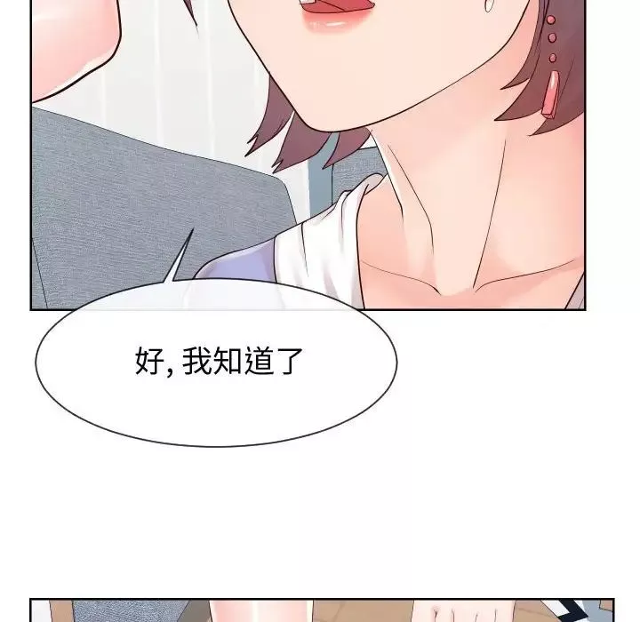 同一屋檐第37話