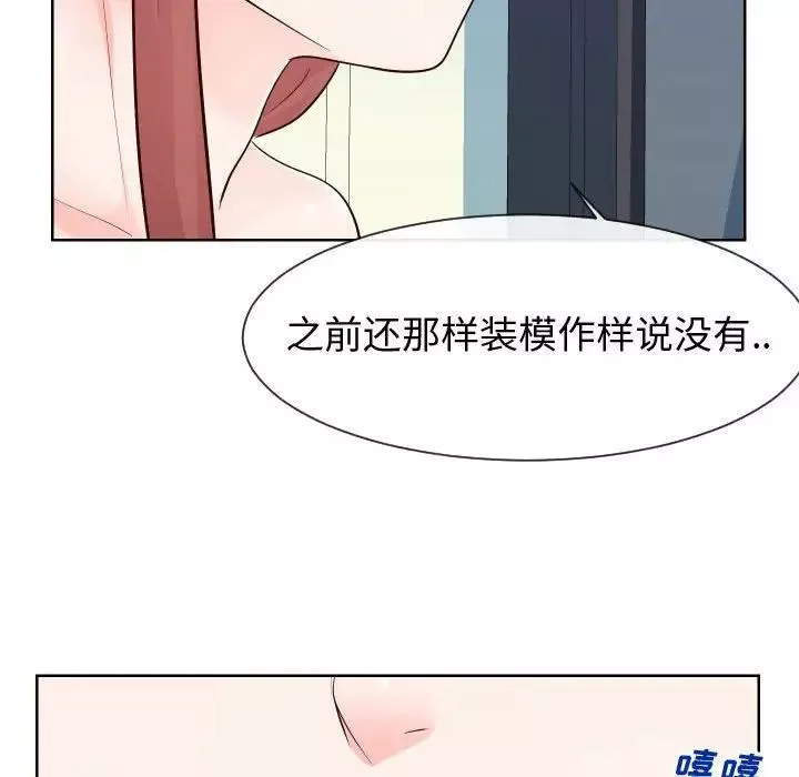 同一屋檐-第37话 - 图片 77