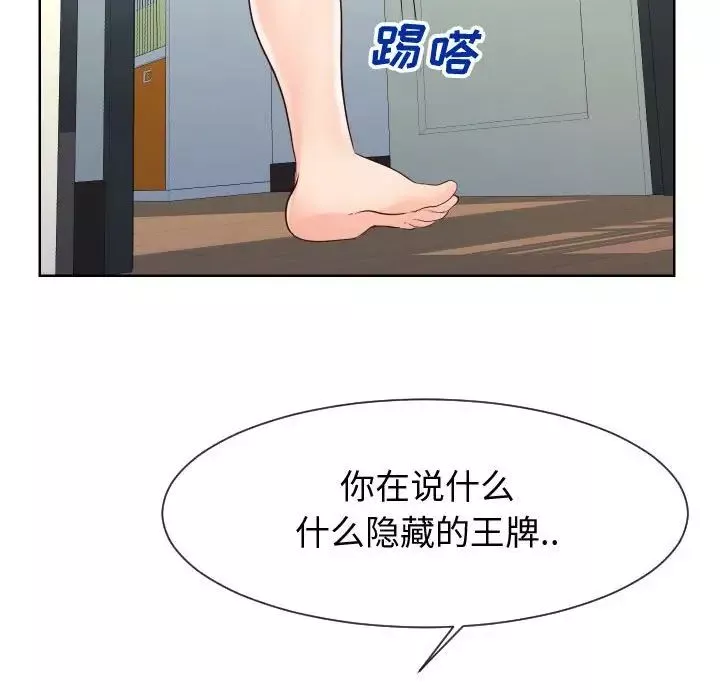 同一屋檐-第37话 - 图片 91