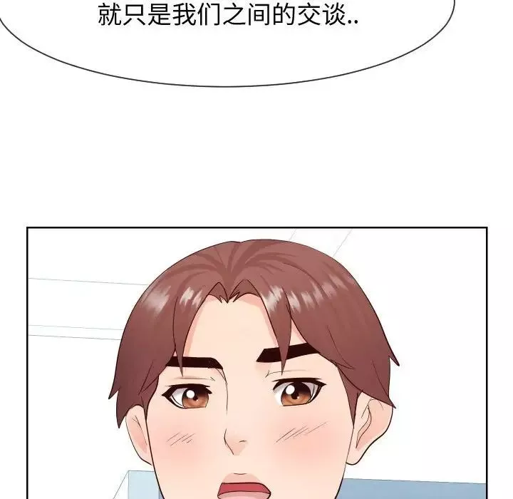 同一屋檐-第37话 - 图片 95
