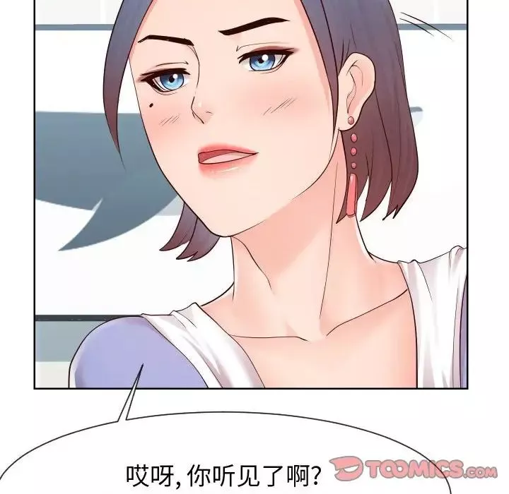 同一屋檐-第37话 - 图片 94