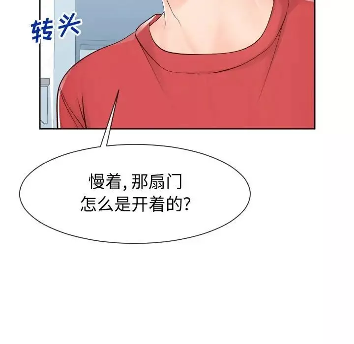 同一屋檐第37話