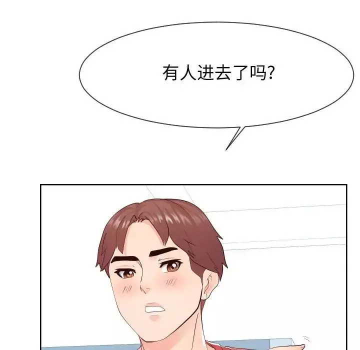 同一屋檐-第37话 - 图片 101