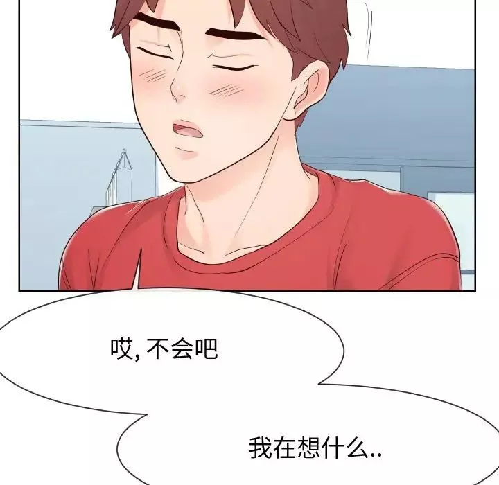 同一屋檐-第37话 - 图片 105