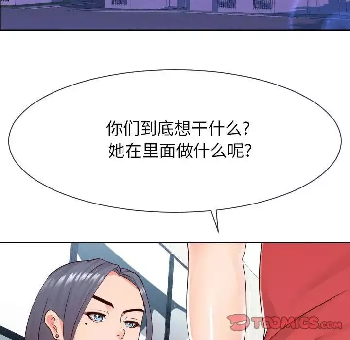 同一屋檐-第38话 - 图片 6