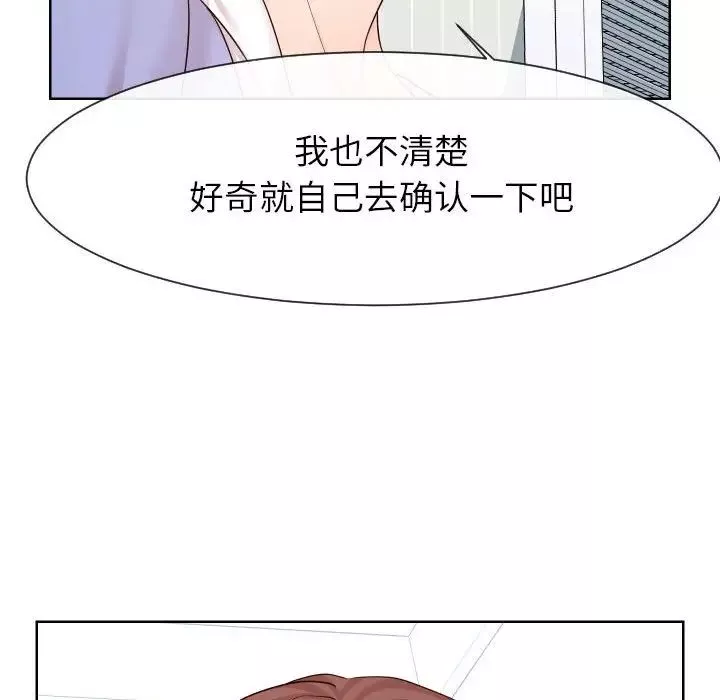 同一屋檐第38話