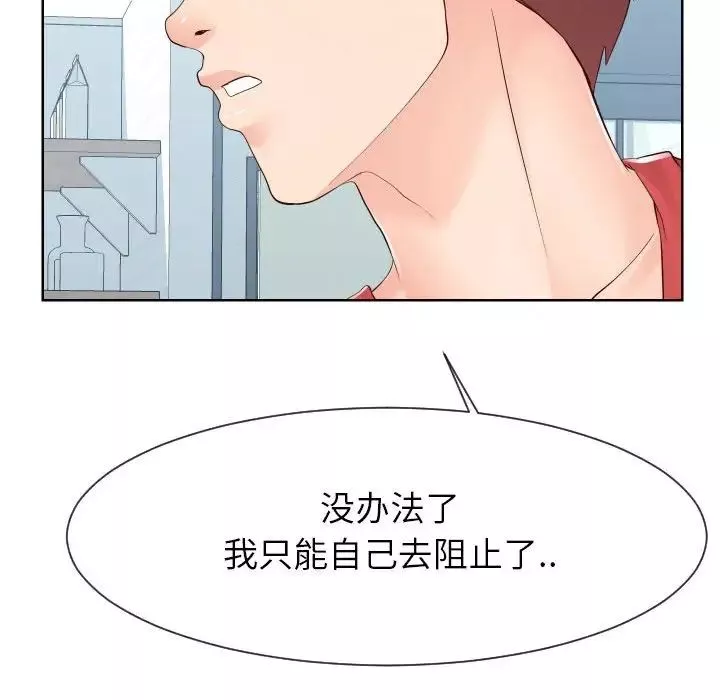 同一屋檐第38話